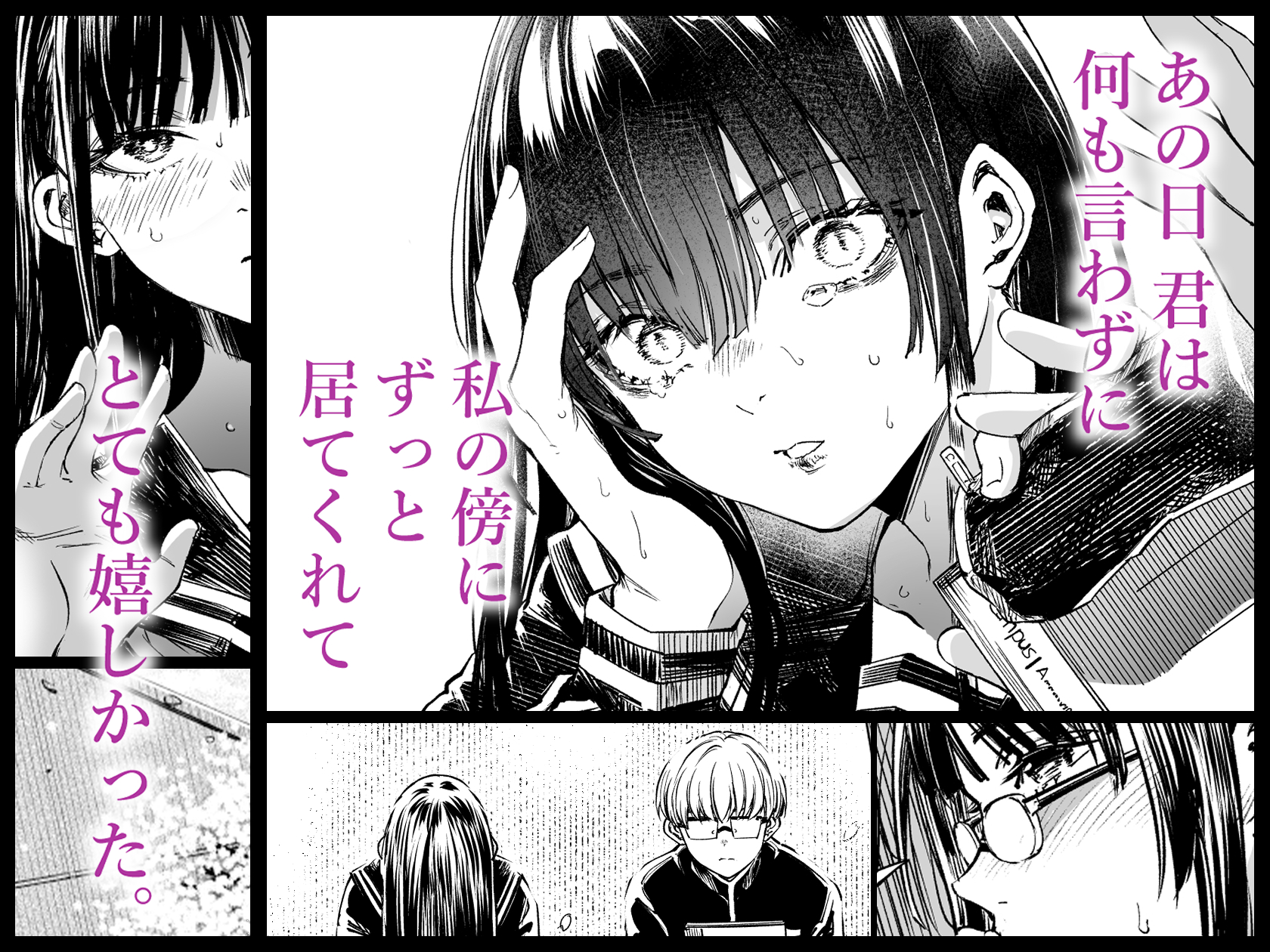 ふたりが幸せになっていく姿を見るくらいなら死んだほうがいい。2 2