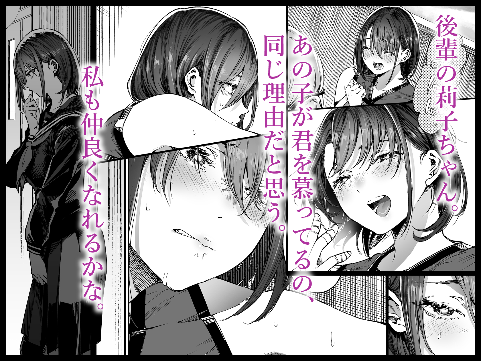 ふたりが幸せになっていく姿を見るくらいなら死んだほうがいい。2 4