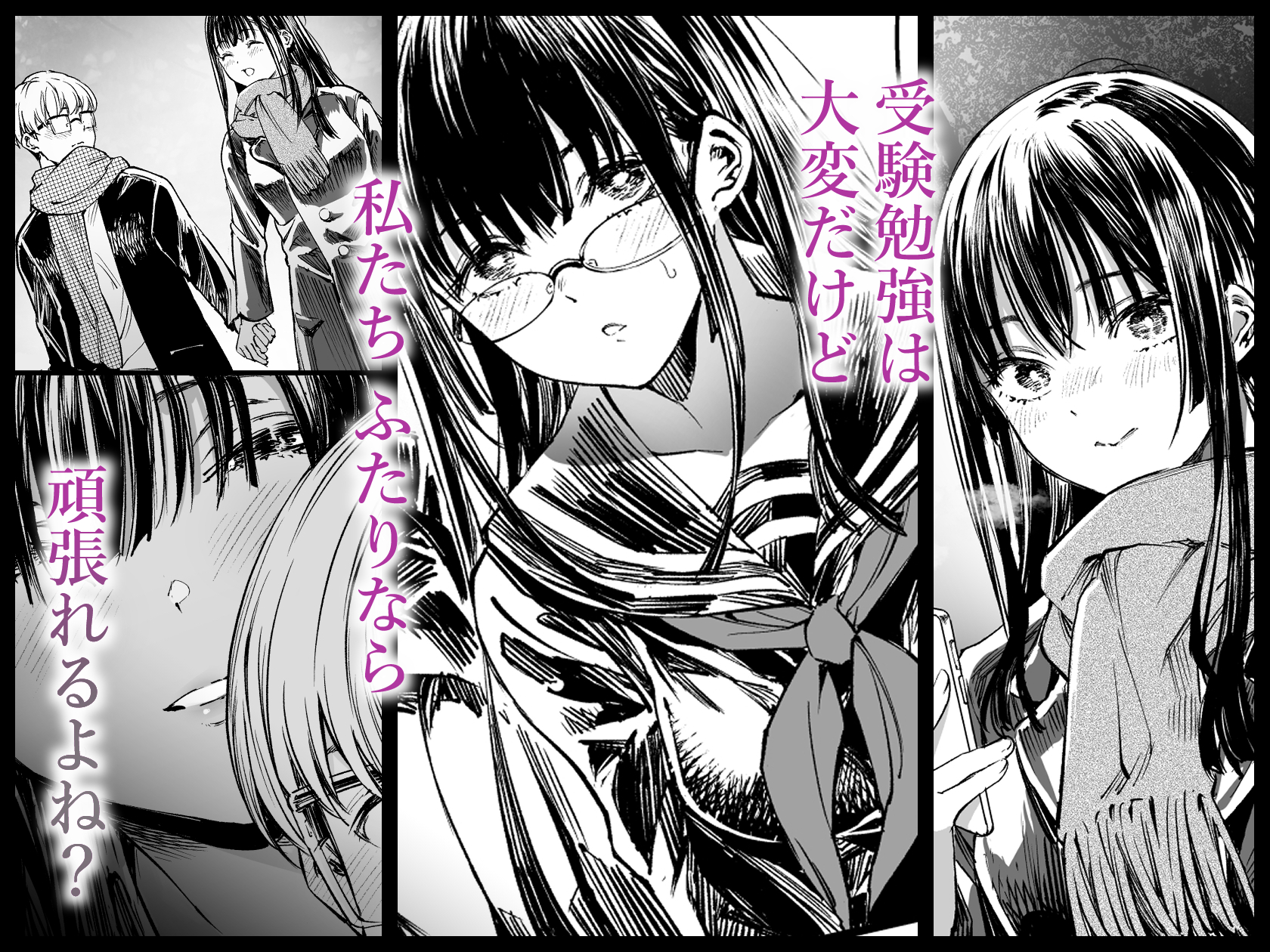 ふたりが幸せになっていく姿を見るくらいなら死んだほうがいい。2 5