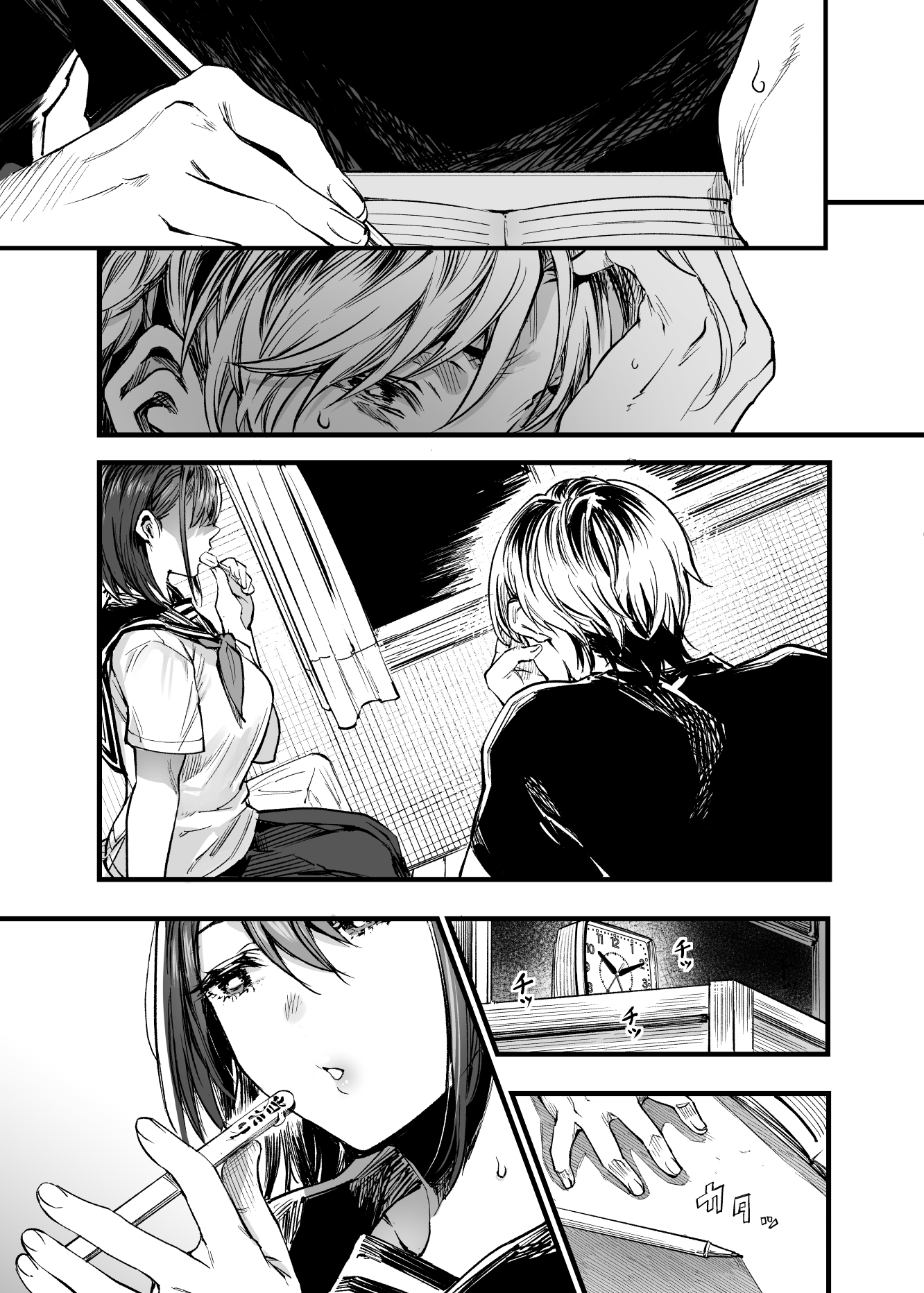 ふたりが幸せになっていく姿を見るくらいなら死んだほうがいい。3 3