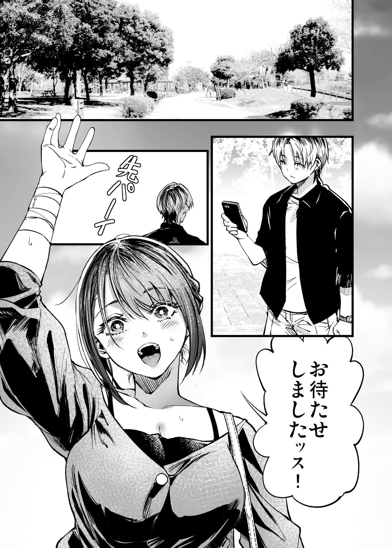 ふたりが幸せになっていく姿を見るくらいなら死んだほうがいい。3 9