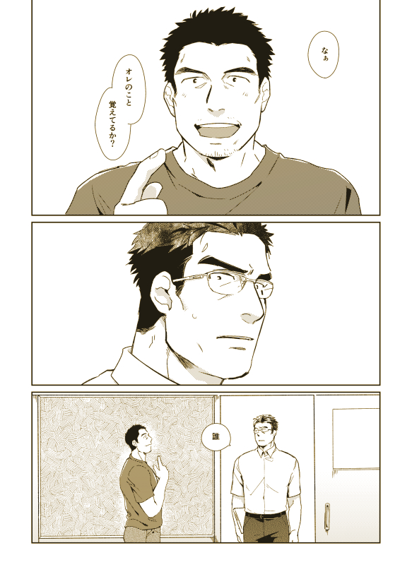 二度目の学校性活2