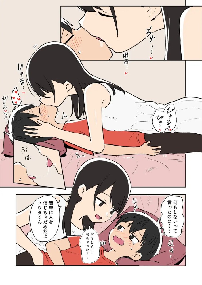 ガナイ商店支援サイトまとめ2025年度分10