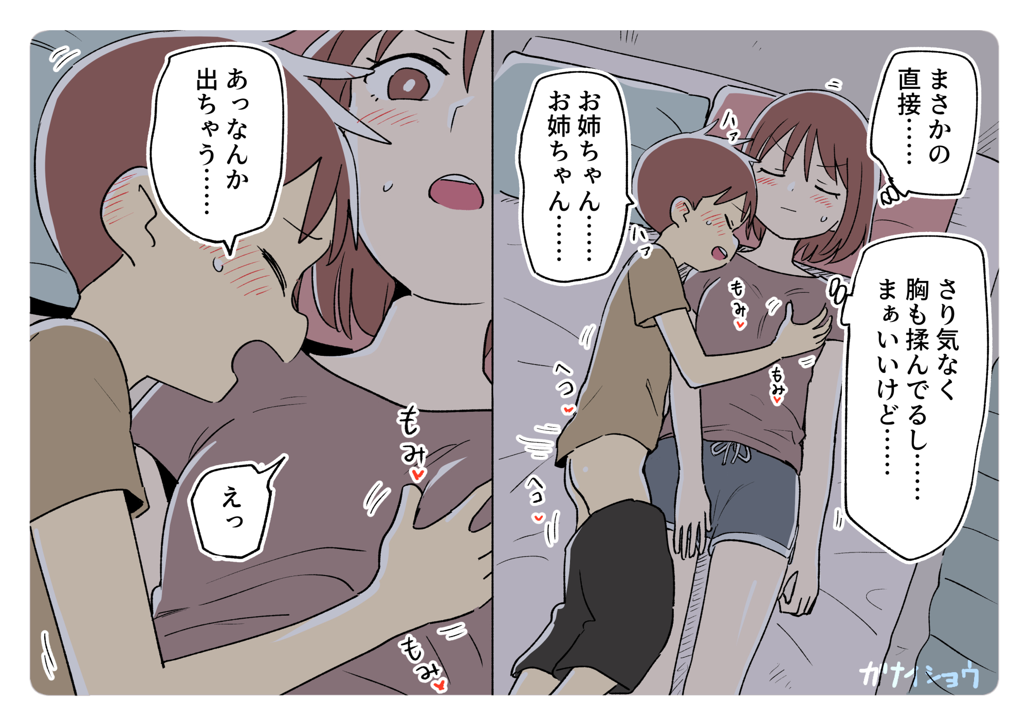 ガナイ商店支援サイトまとめ2025年度分14