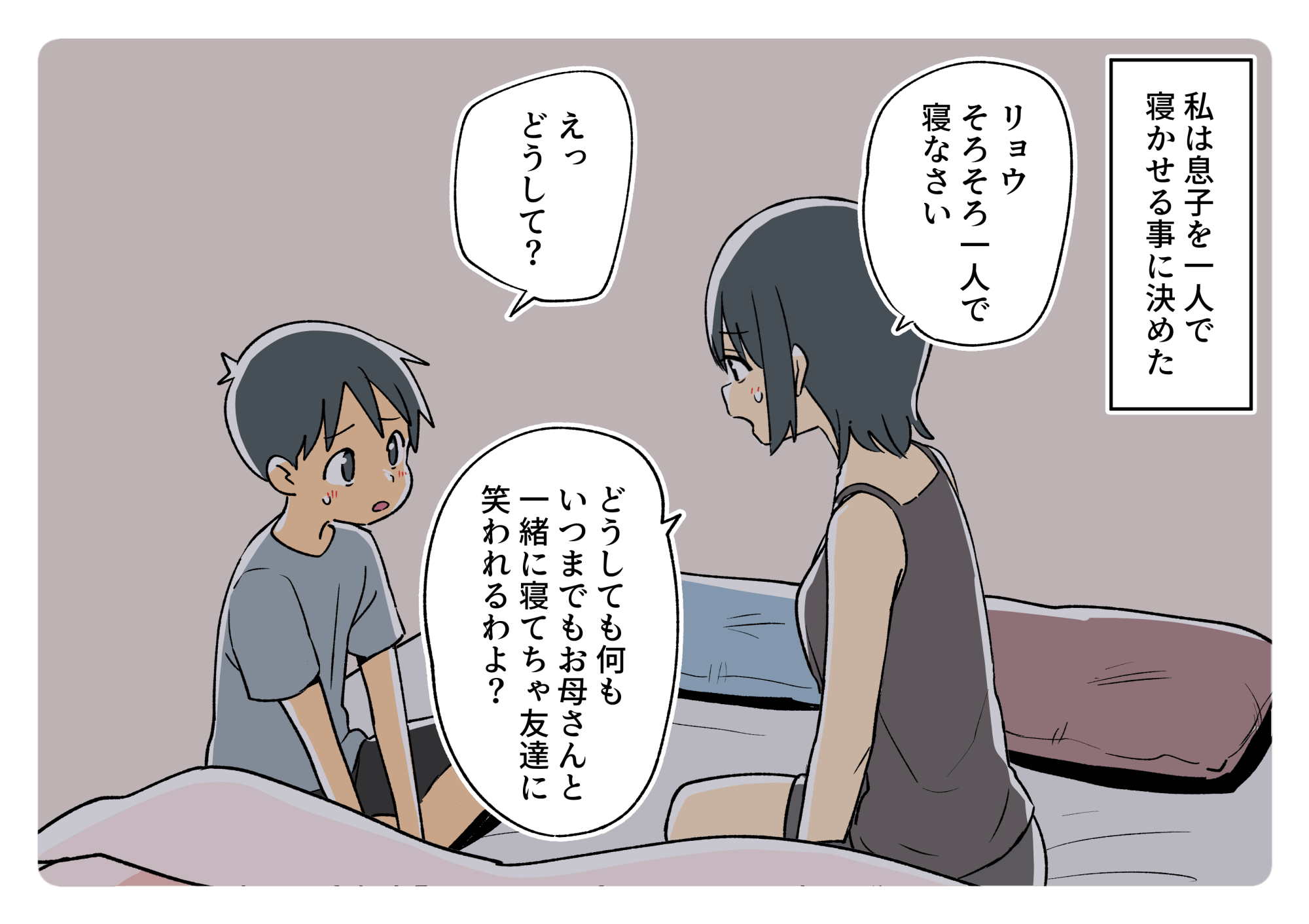 ガナイ商店支援サイトまとめ2025年度分15