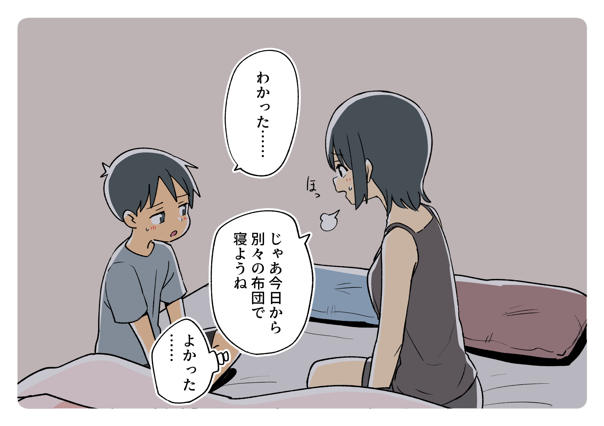 ガナイ商店支援サイトまとめ2025年度分17