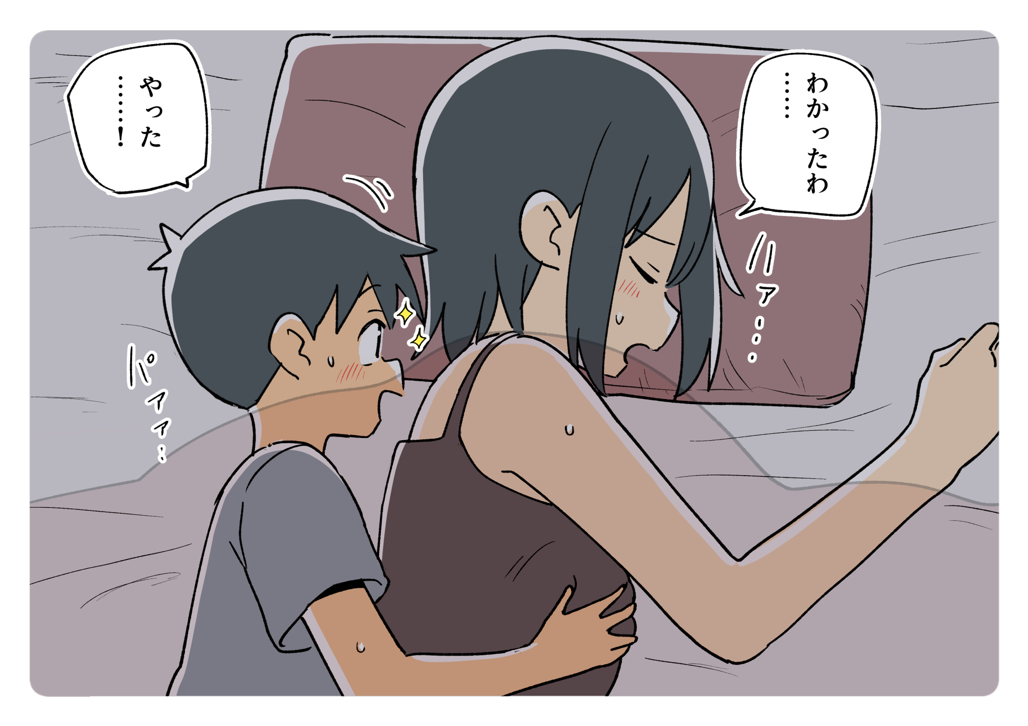 ガナイ商店支援サイトまとめ2025年度分23