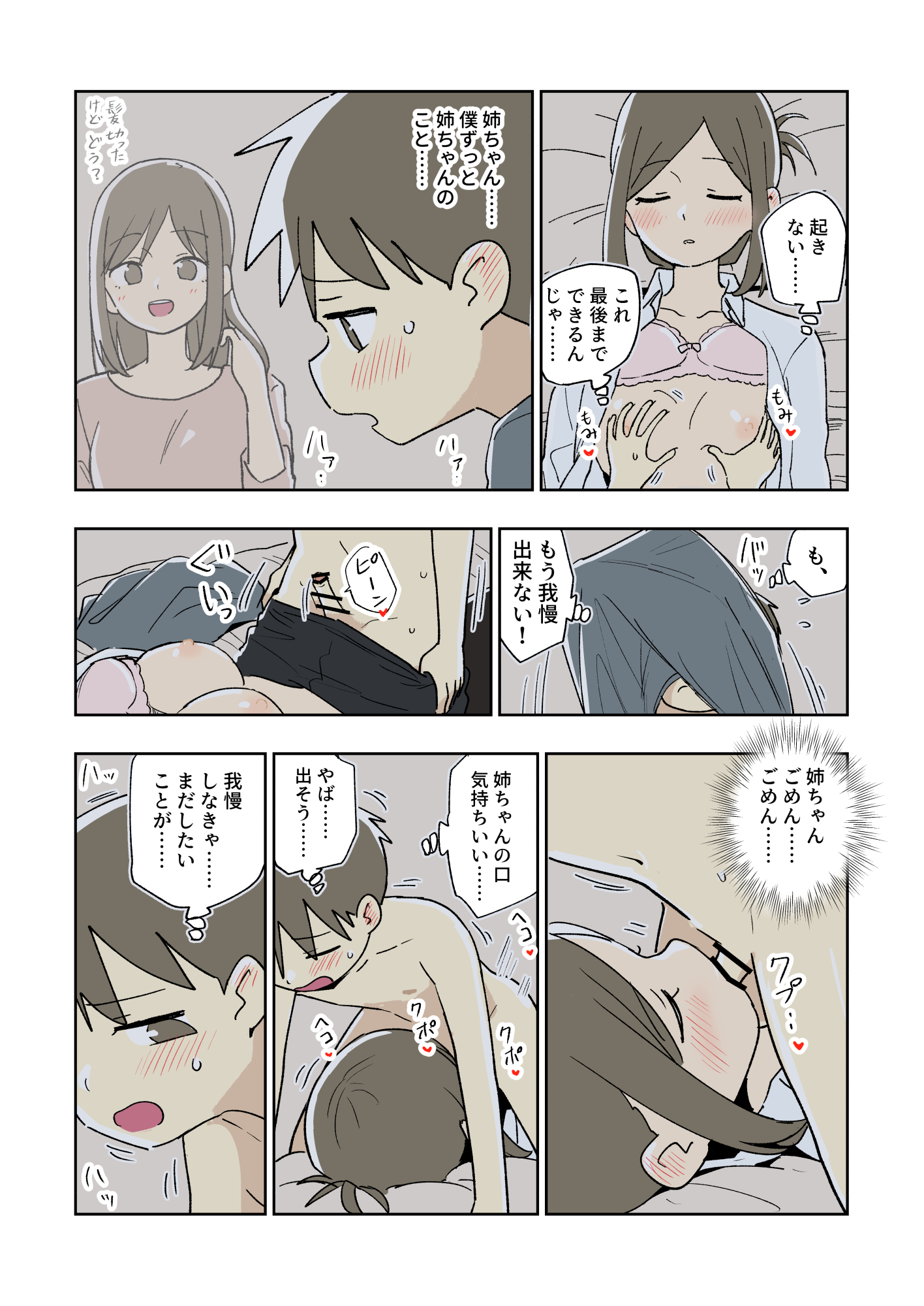 ガナイ商店支援サイトまとめ2025年度分27