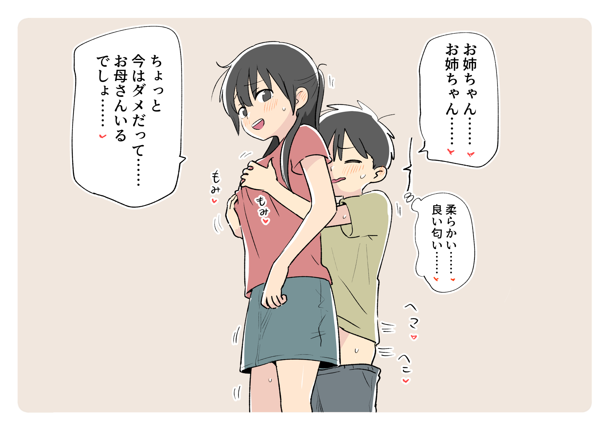 ガナイ商店支援サイトまとめ2025年度分31