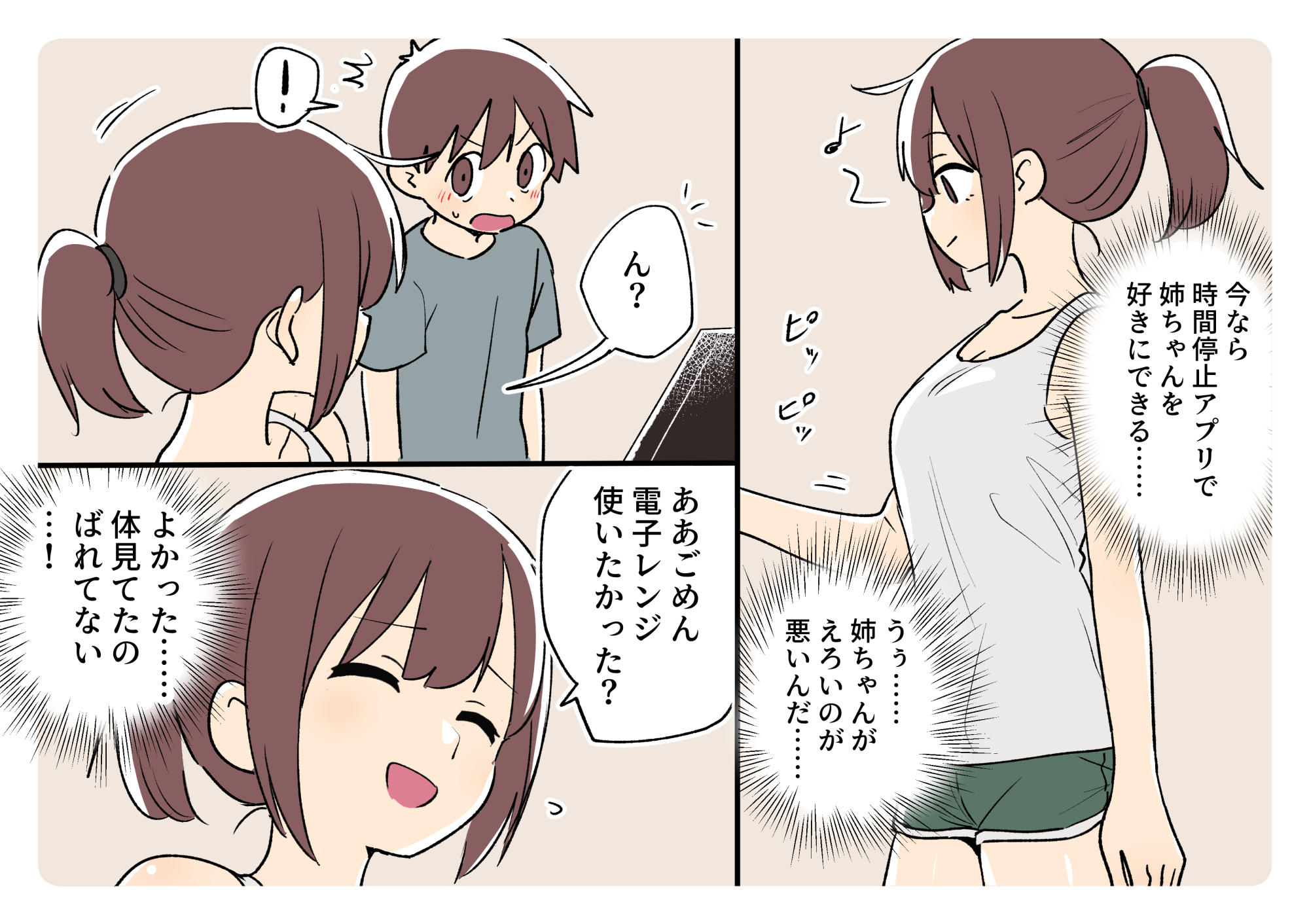 ガナイ商店支援サイトまとめ2025年度分32