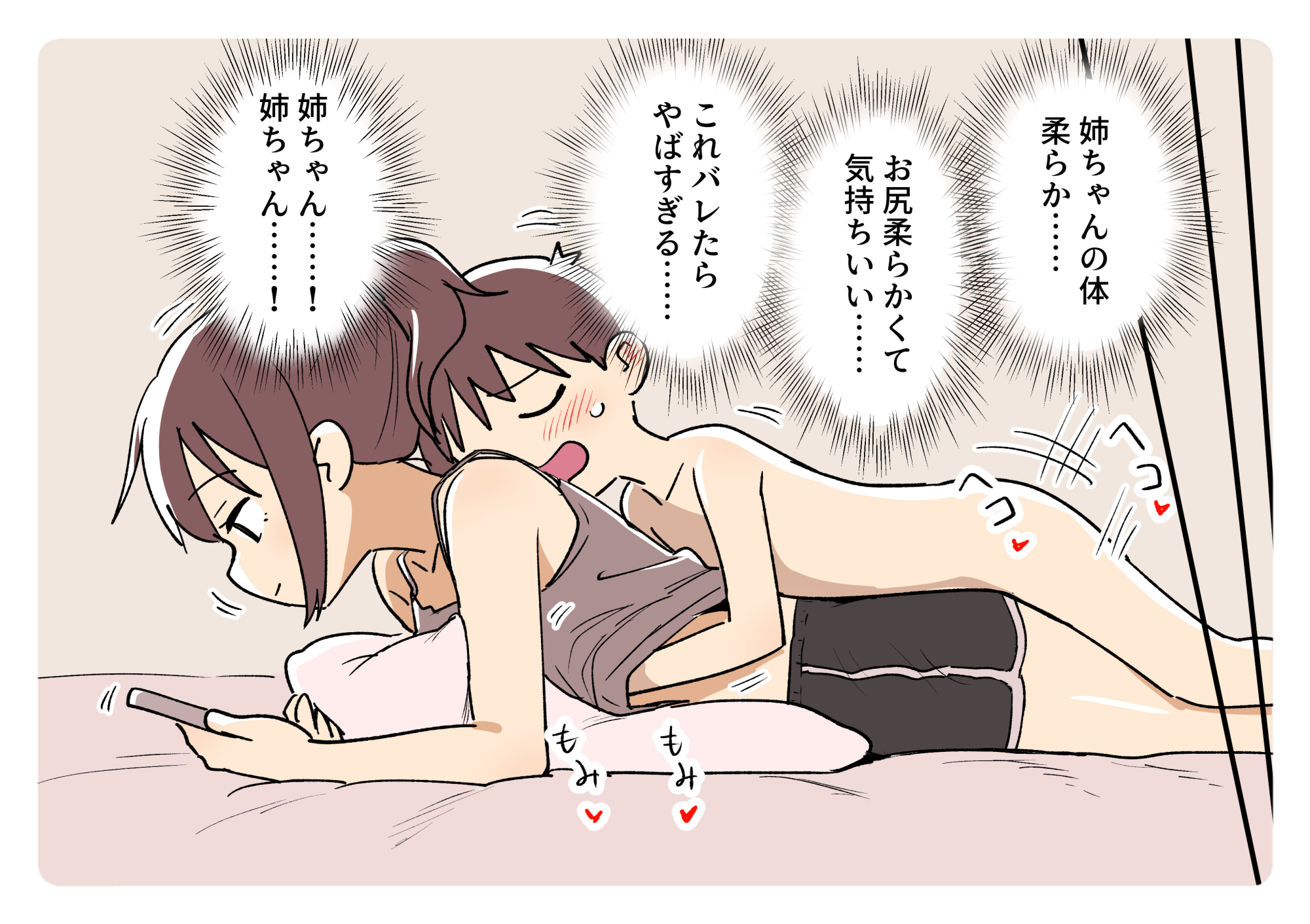 ガナイ商店支援サイトまとめ2025年度分34