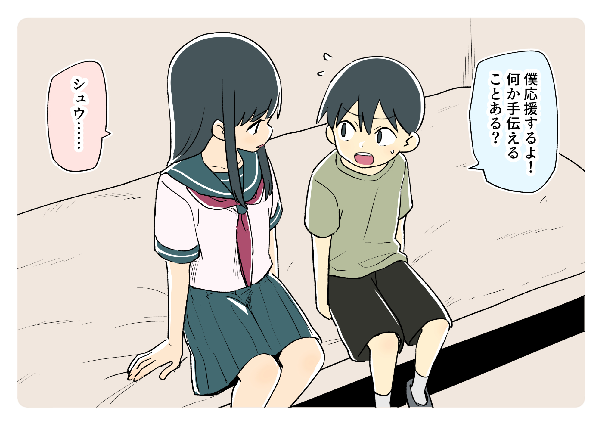 ガナイ商店支援サイトまとめ2025年度分37