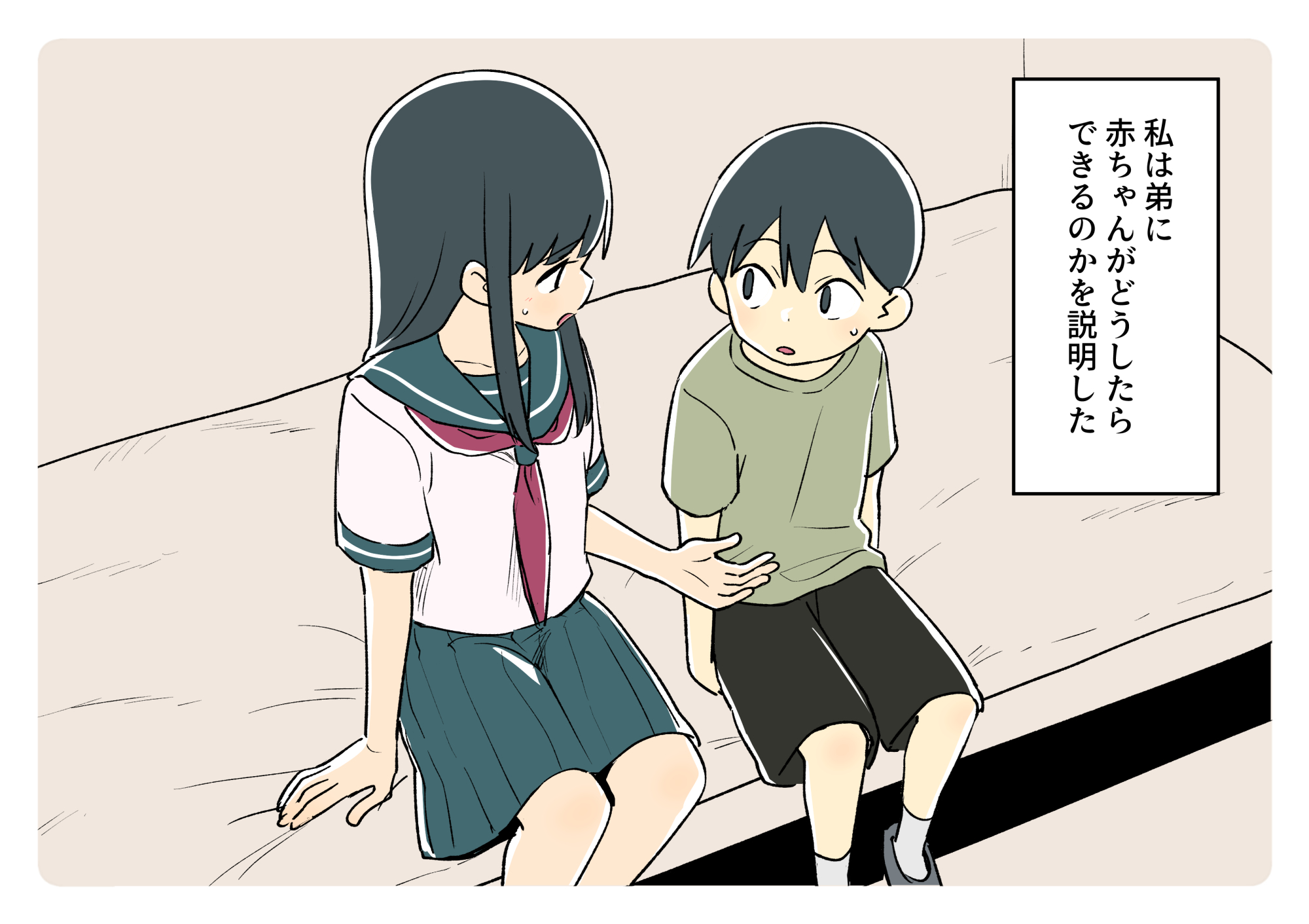 ガナイ商店支援サイトまとめ2025年度分38