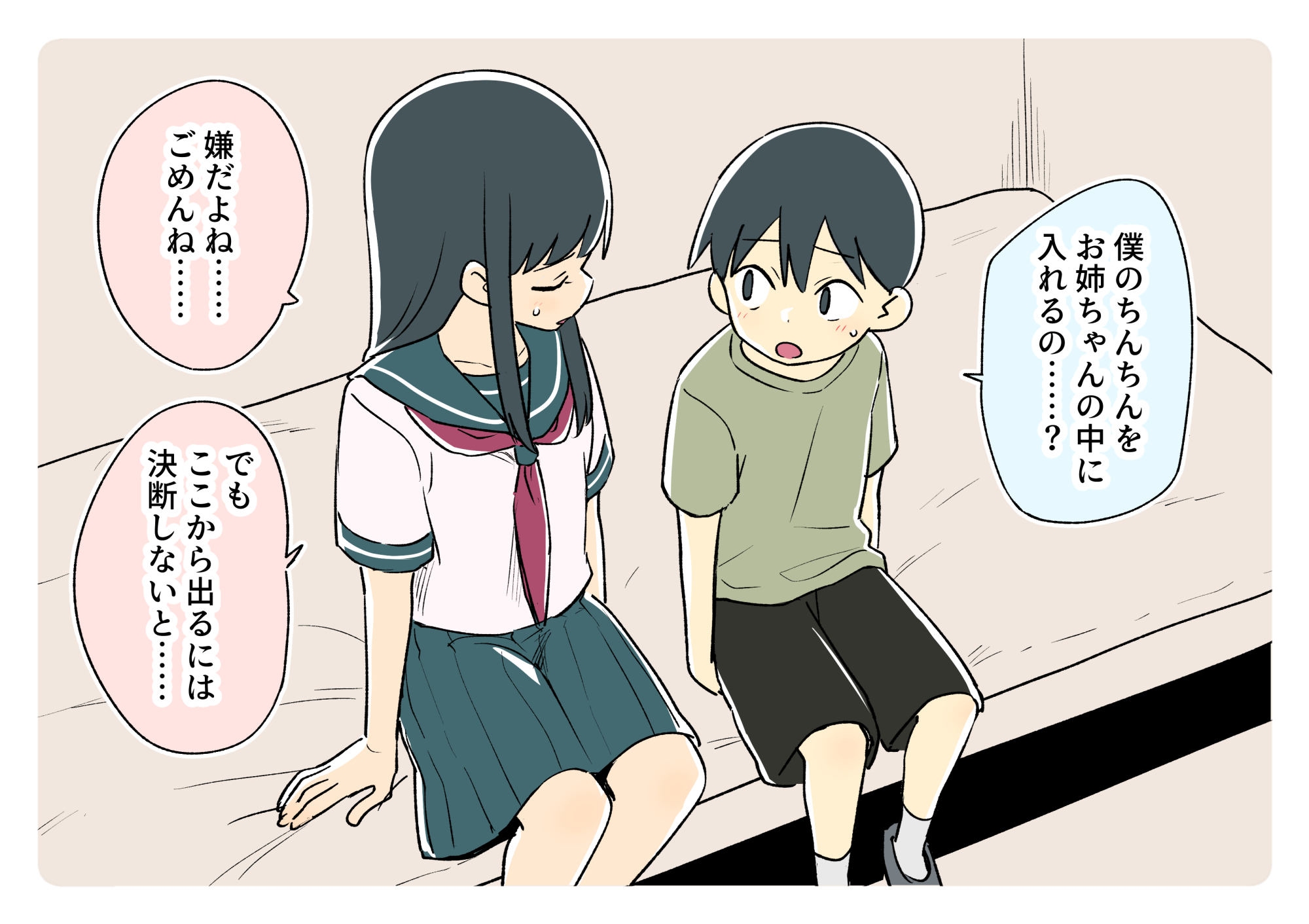 ガナイ商店支援サイトまとめ2025年度分39