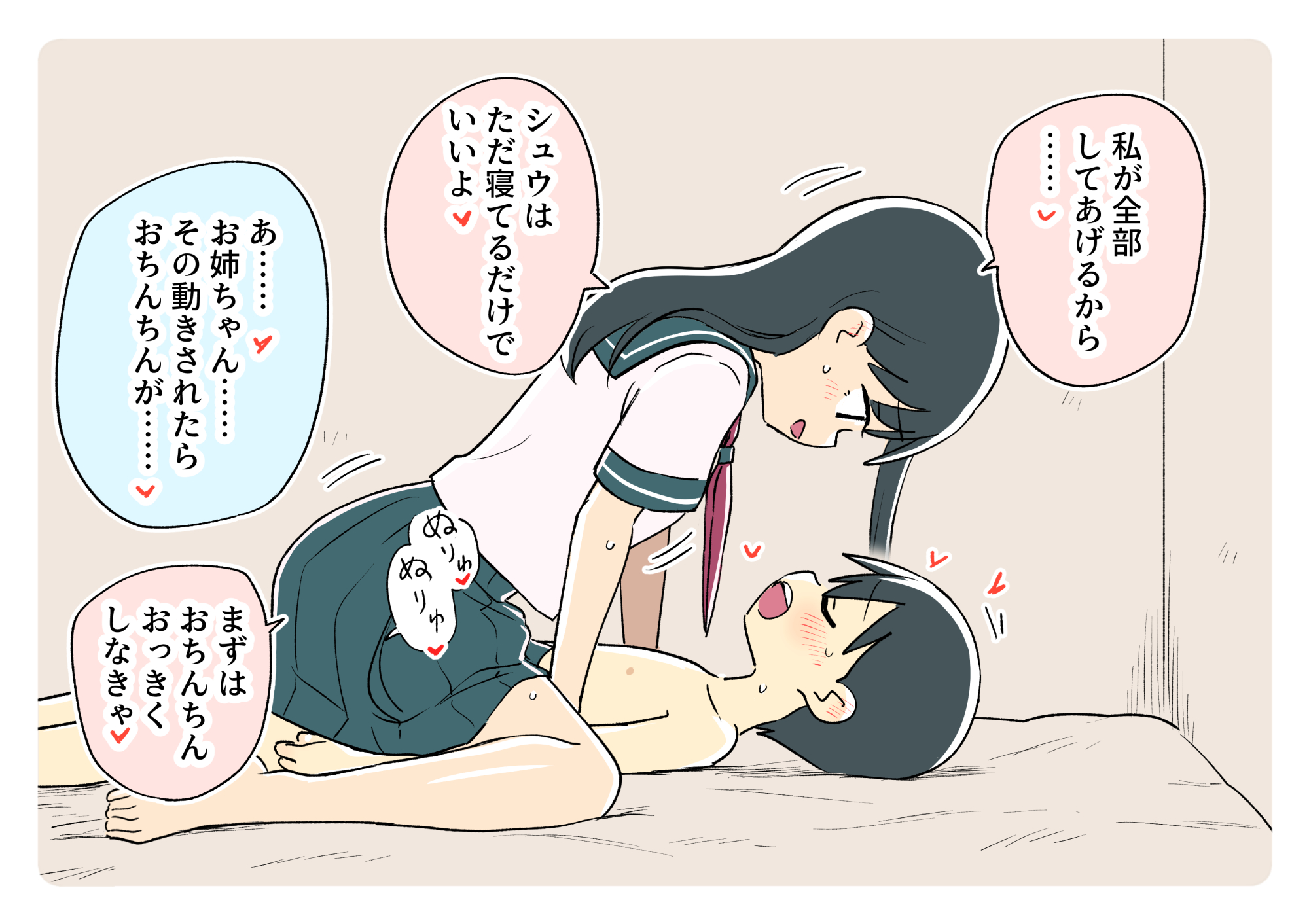 ガナイ商店支援サイトまとめ2025年度分41