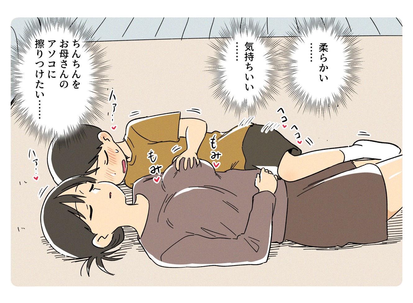 ガナイ商店支援サイトまとめ2025年度分42