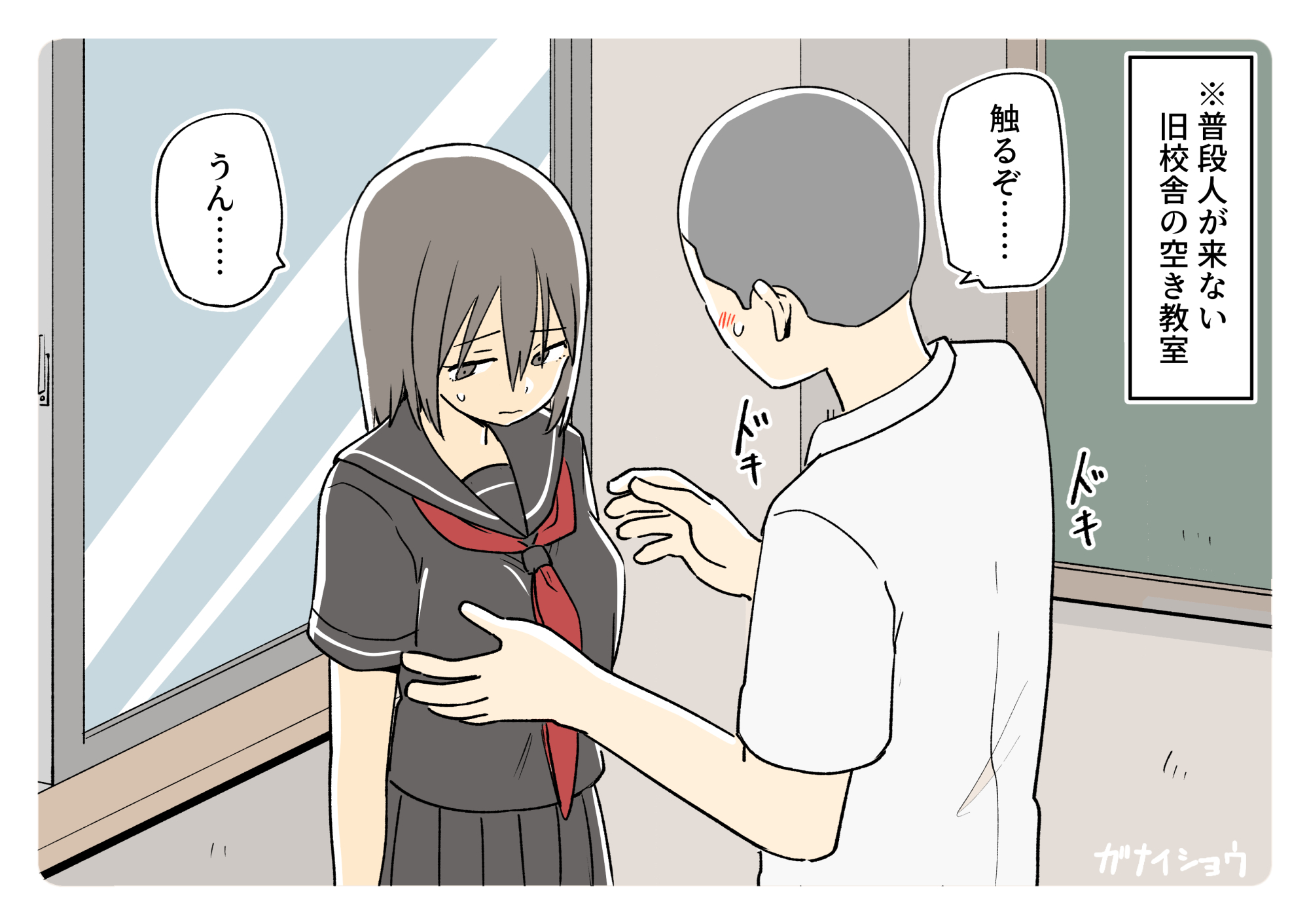 ガナイ商店支援サイトまとめ2025年度分43