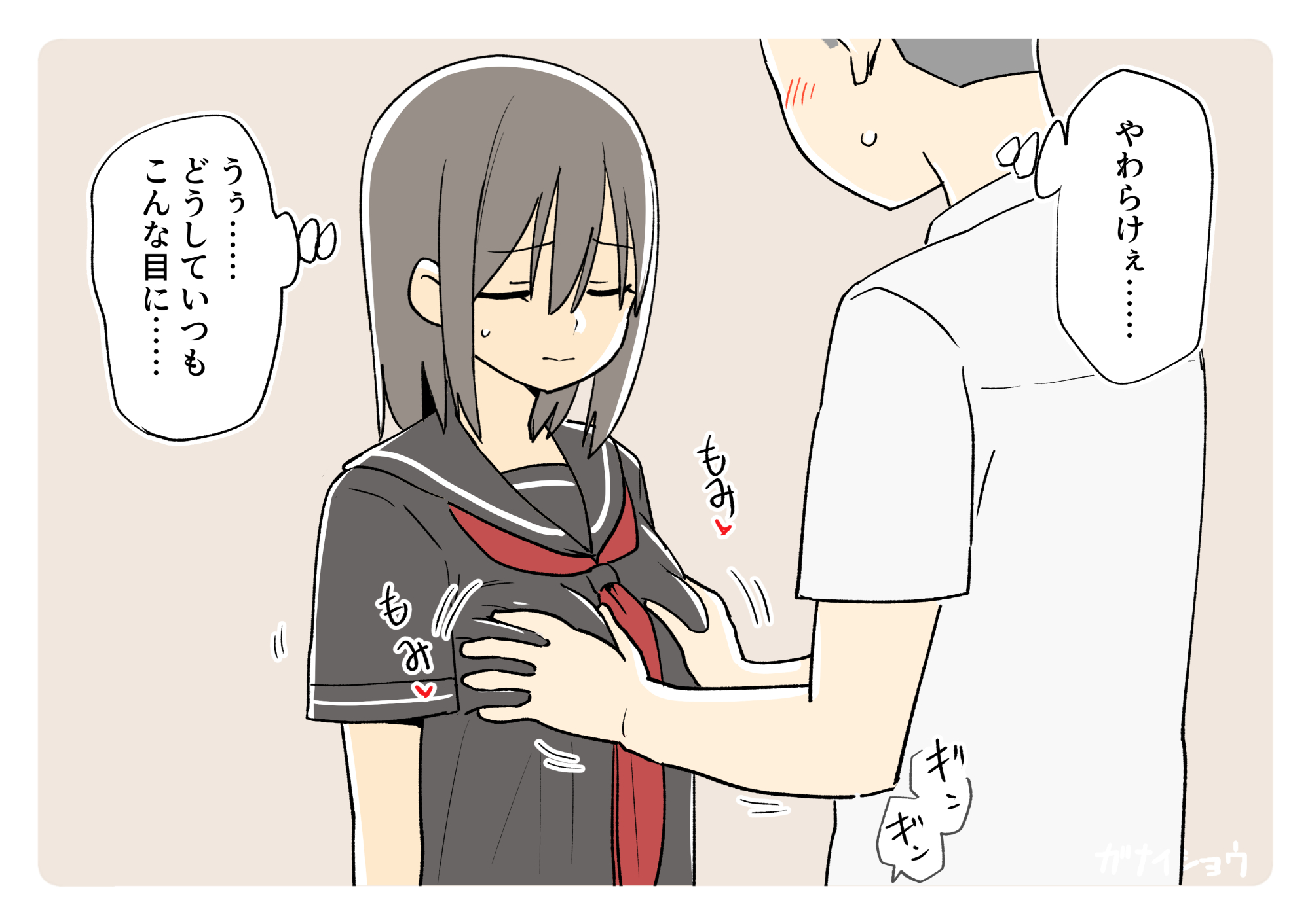 ガナイ商店支援サイトまとめ2025年度分44