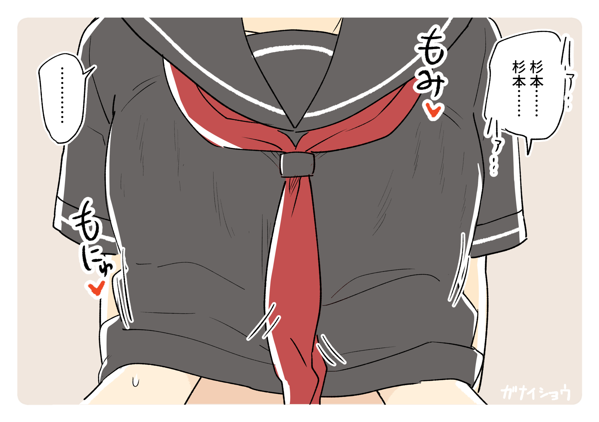 ガナイ商店支援サイトまとめ2025年度分46