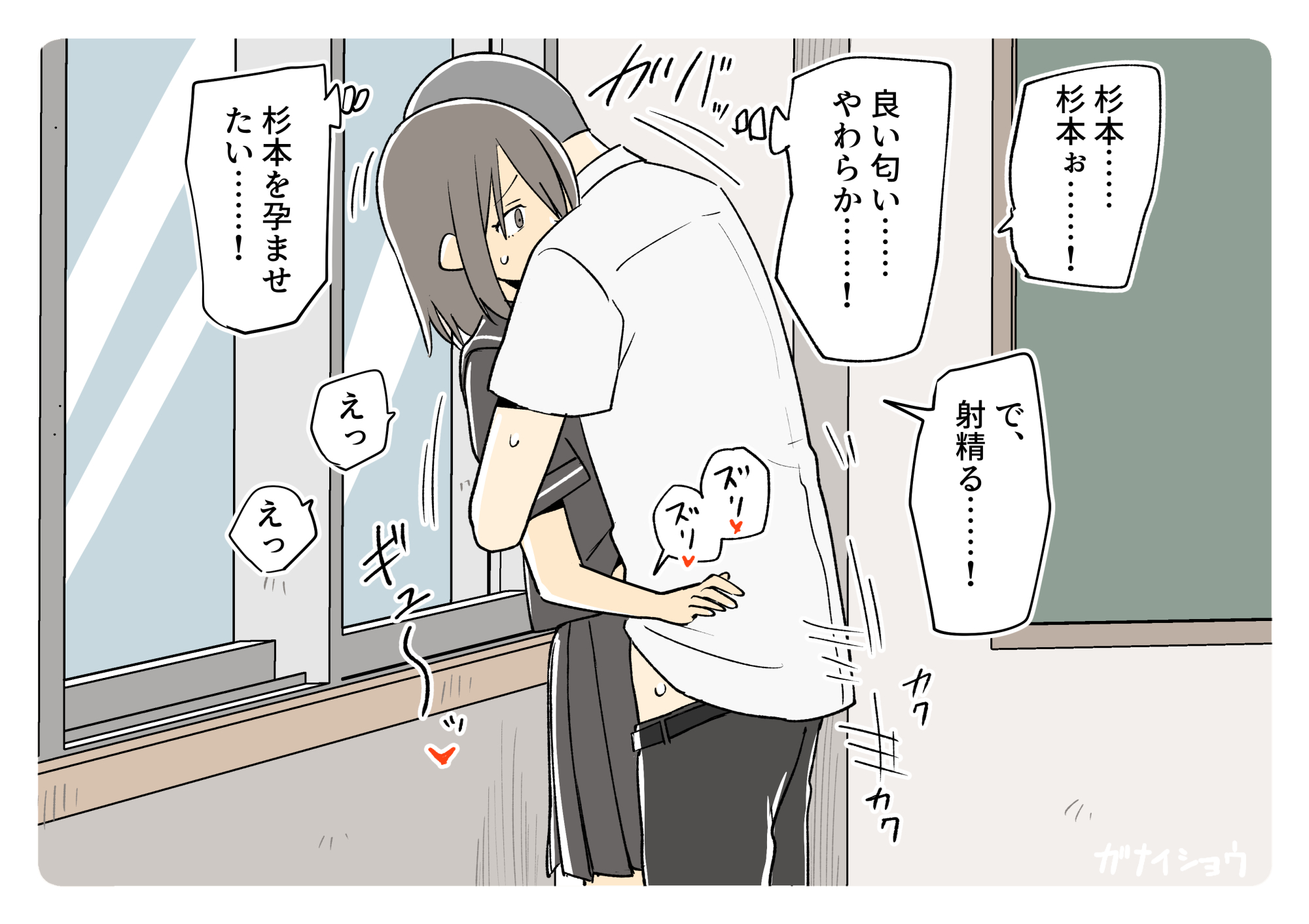 ガナイ商店支援サイトまとめ2025年度分48