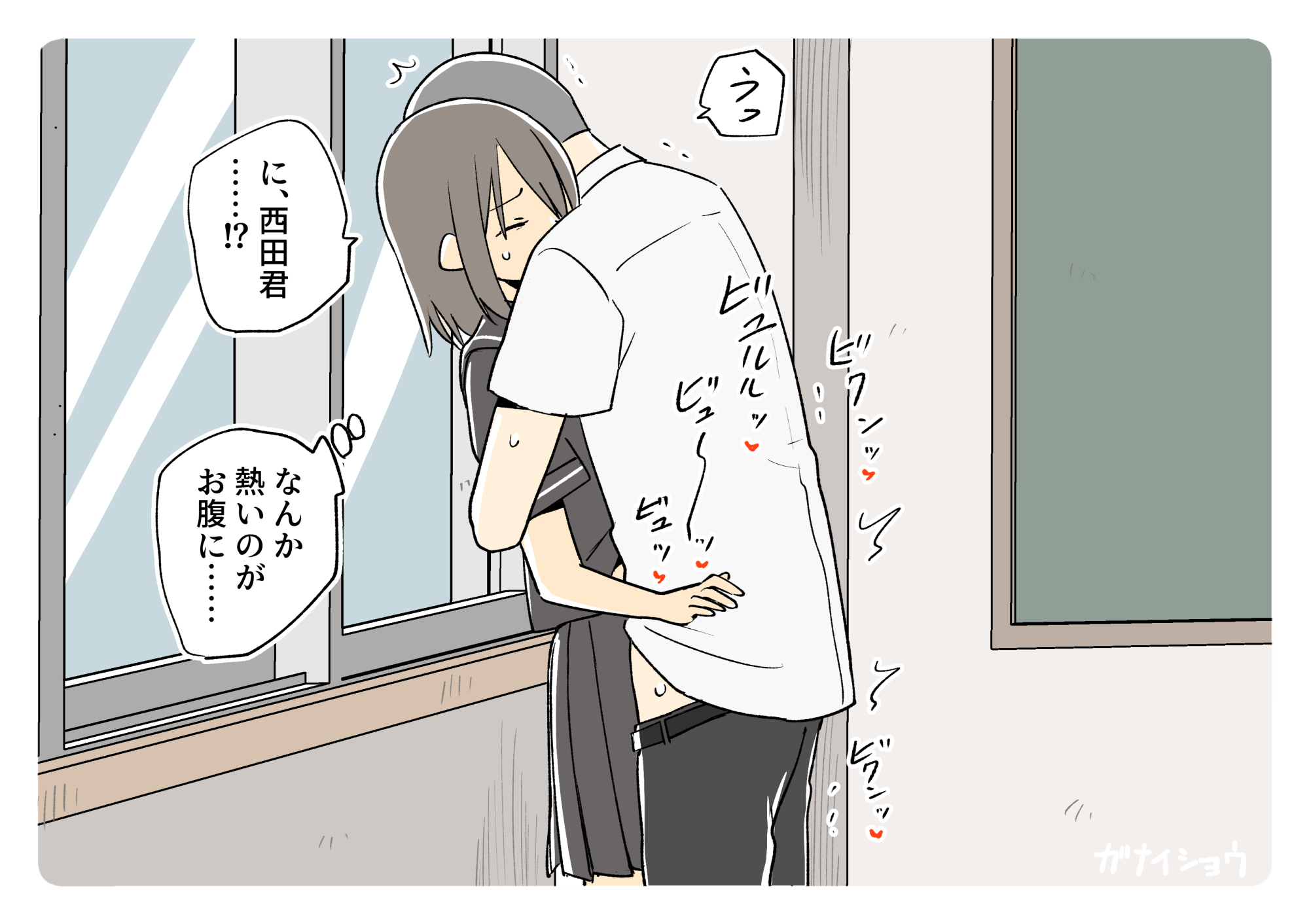 ガナイ商店支援サイトまとめ2025年度分49