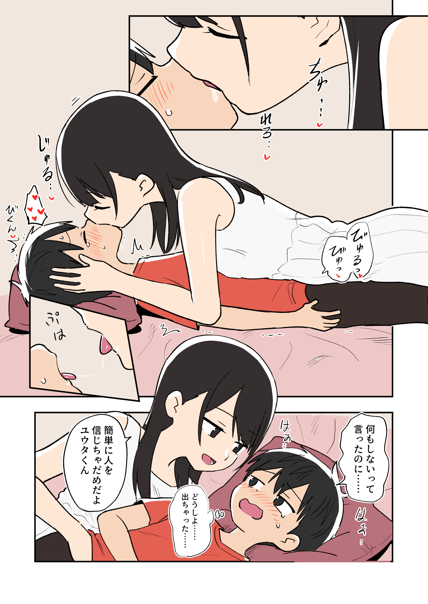 ガナイ商店支援サイトまとめ2025年度分56