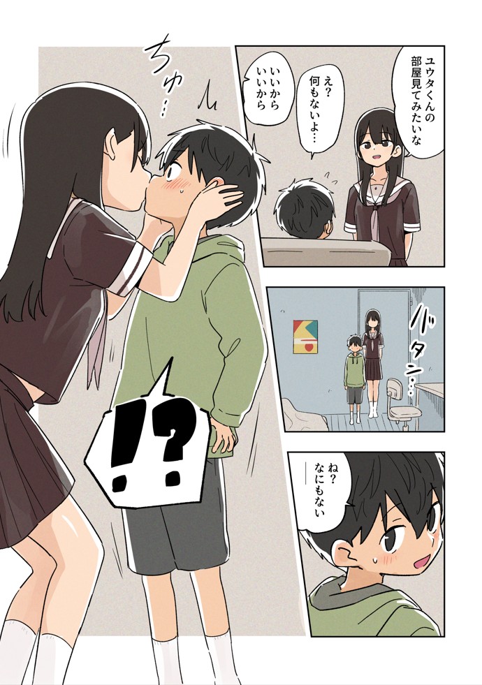 ガナイ商店支援サイトまとめ2025年度分57