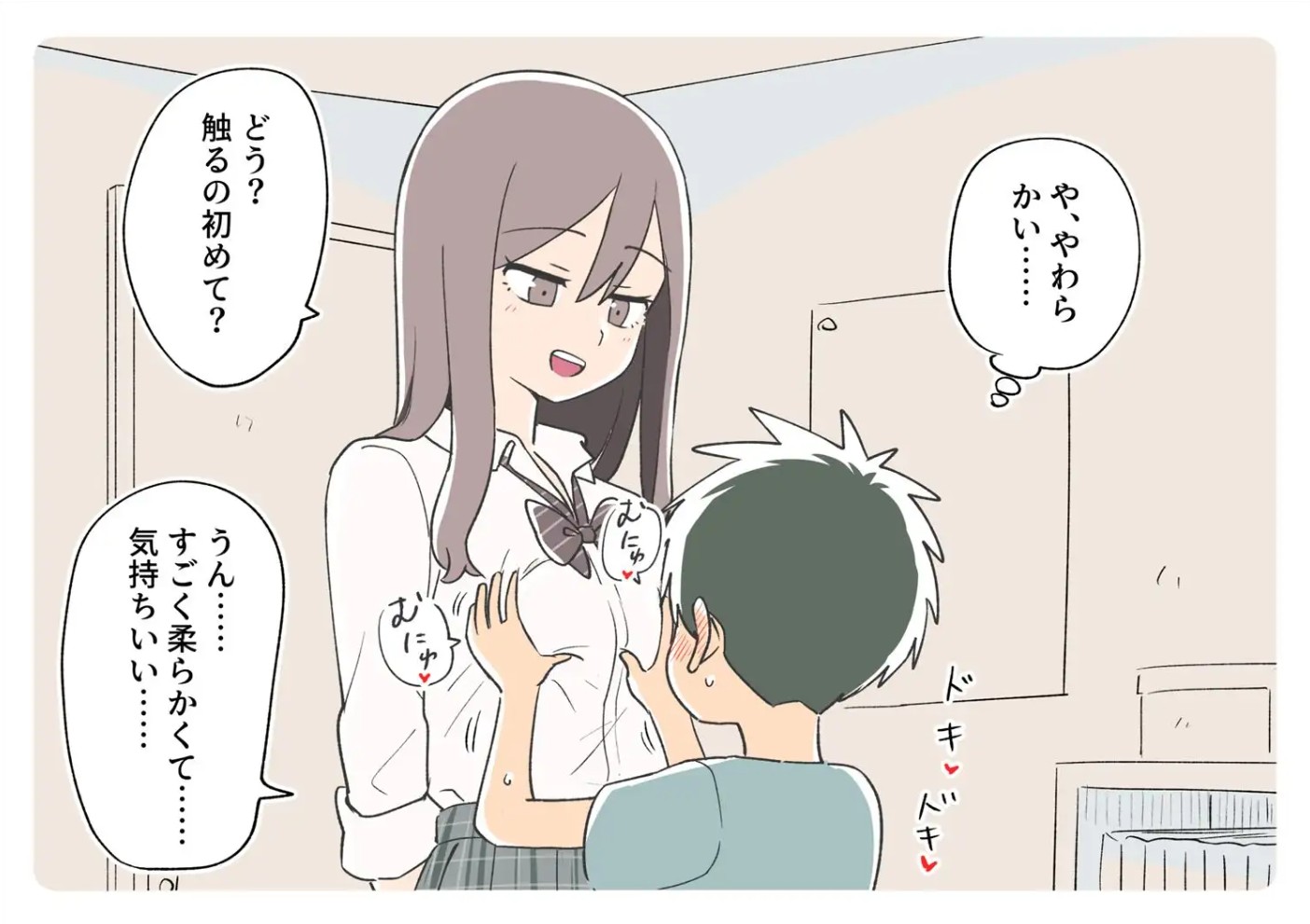 ガナイ商店支援サイトまとめ2025年度分8