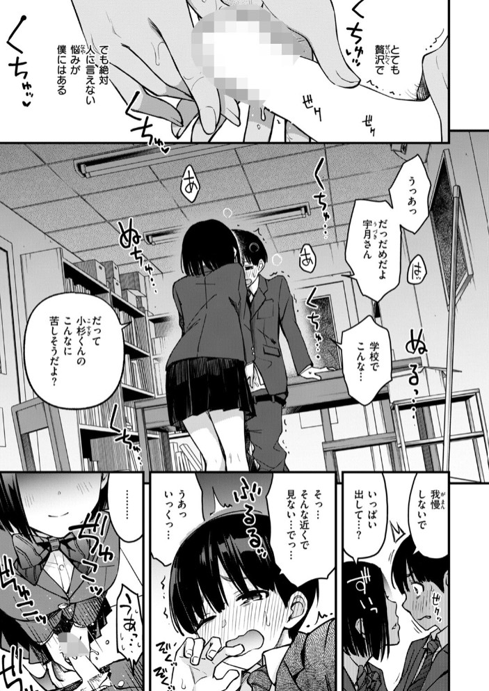 ガン見しないで宇月さん!!3