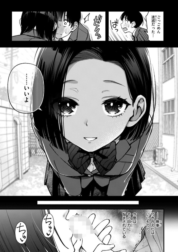 ガン見しないで宇月さん!!7