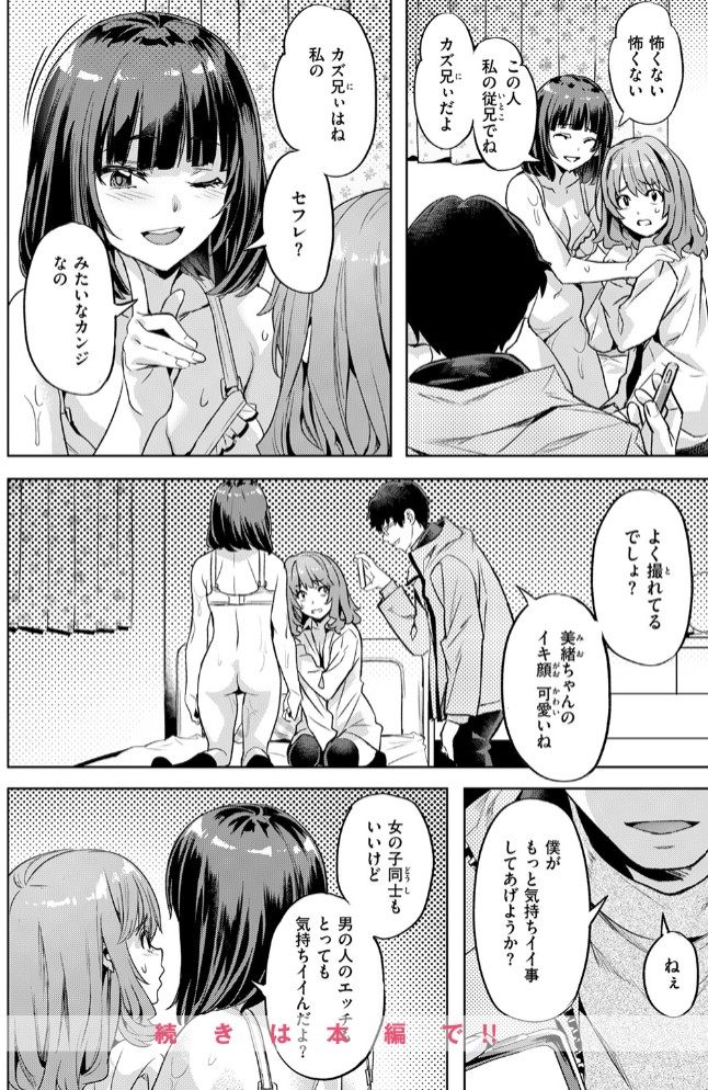 ガールズ キャプチャー10