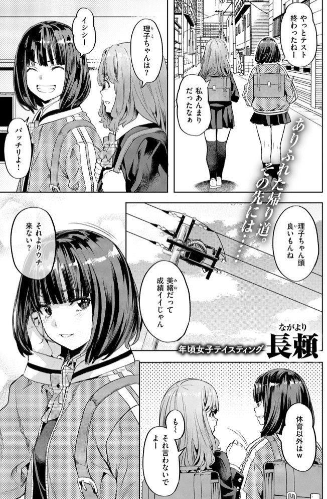 ガールズ キャプチャー3