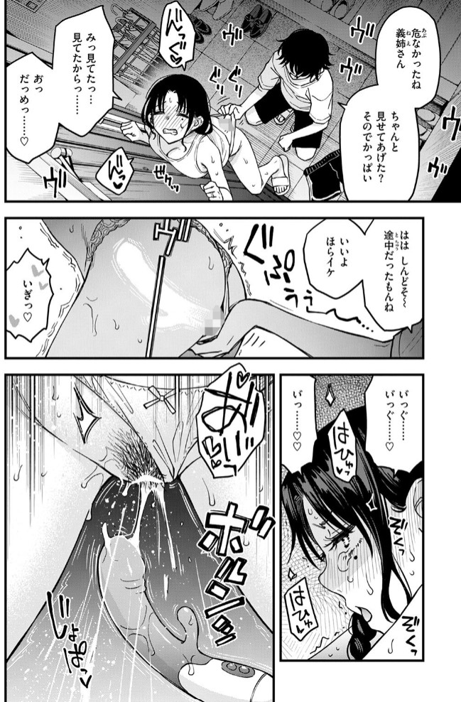 義姉ちゃん、オナホになってよ。後編6
