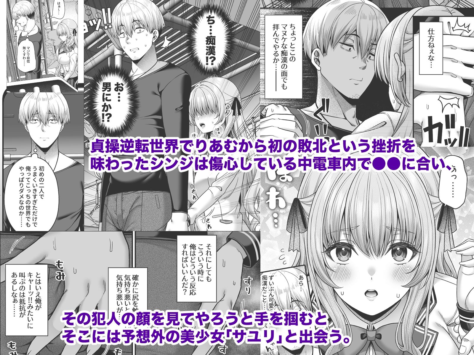 逆転円交4〜俺が買われる世界〜2