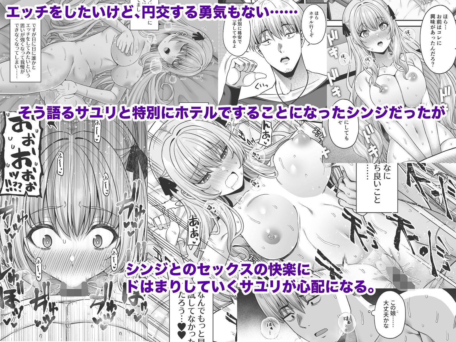 逆転円交4〜俺が買われる世界〜3