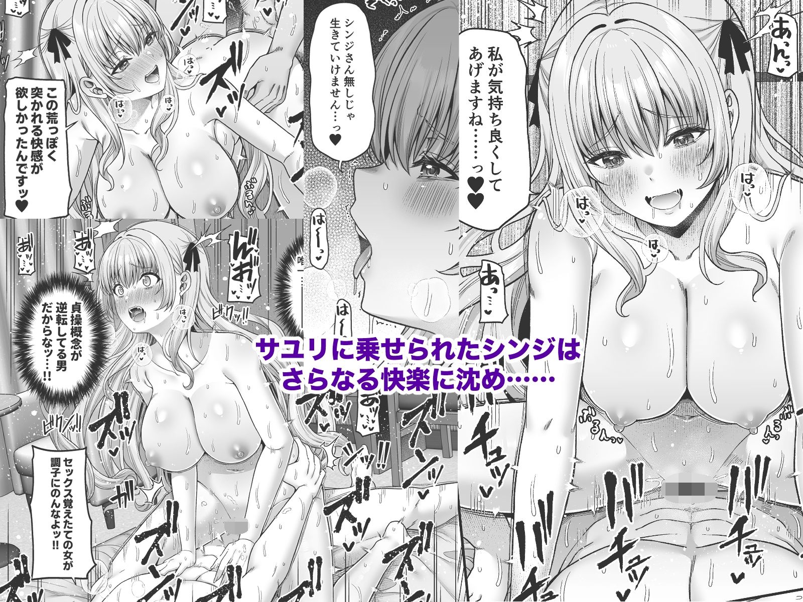 逆転円交4〜俺が買われる世界〜5