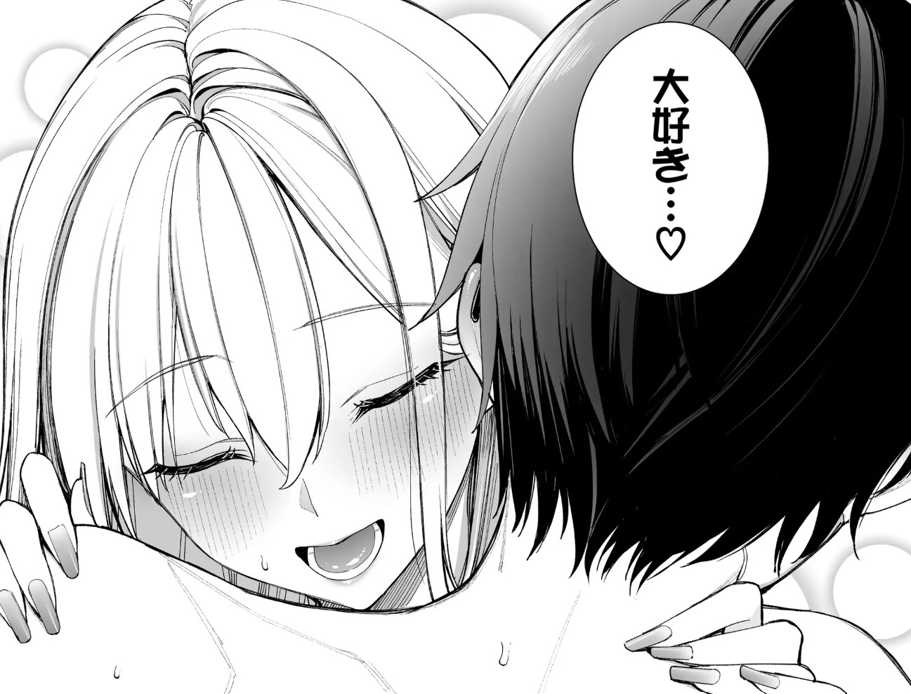 ギャルを嫁にしたら毎日がエロ最高だった。11