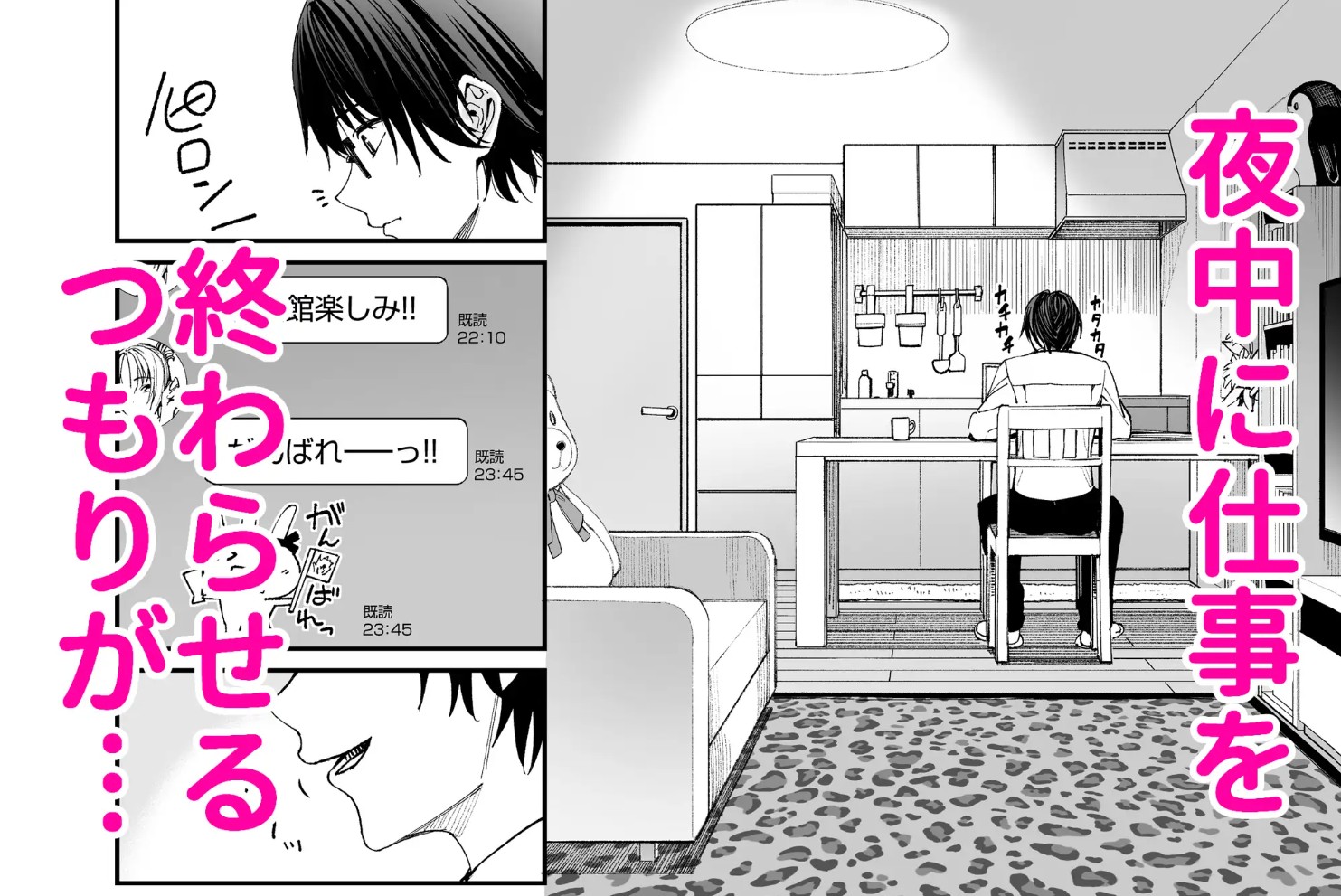 ギャルを嫁にしたら毎日がエロ最高だった。4