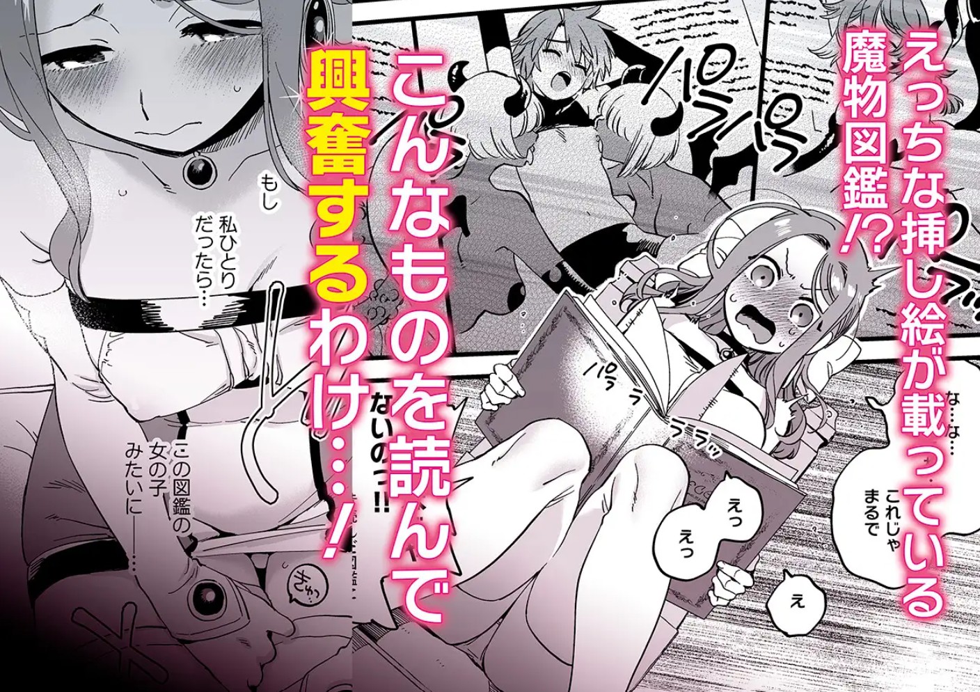 敗北妄想なんかしたくないのにっ！～魔法使いリルケのひとりえっち～3