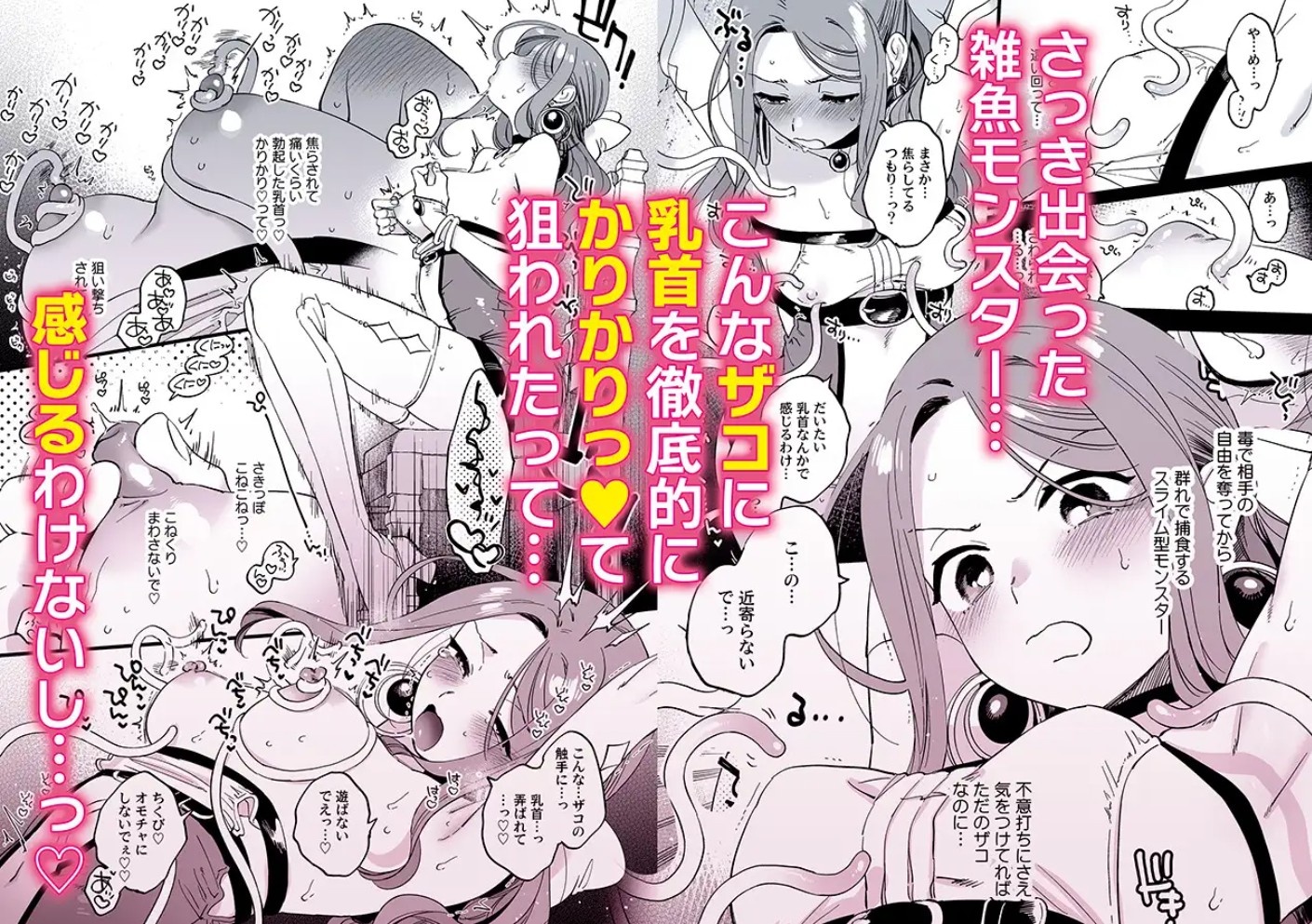 敗北妄想なんかしたくないのにっ！～魔法使いリルケのひとりえっち～4