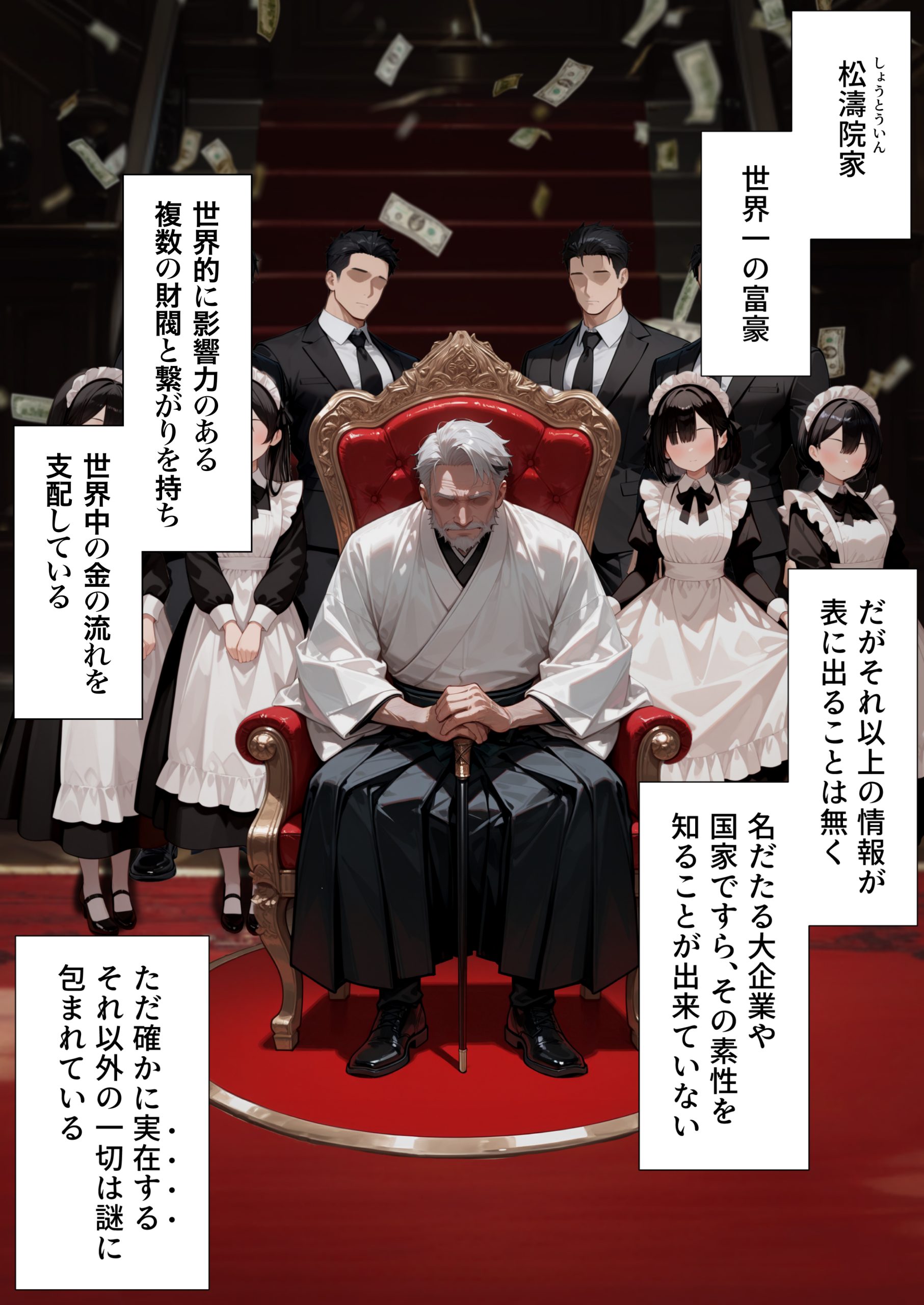 孕ませメイドの子作りご奉仕〜童貞で臭くて冴えないボクが突然世界一のお金持ちになった件〜VOL.133