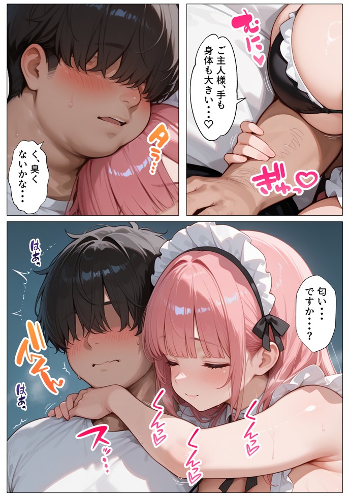 孕ませメイドの子作りご奉仕〜童貞で臭くて冴えないボクが突然世界一のお金持ちになった件〜VOL.143