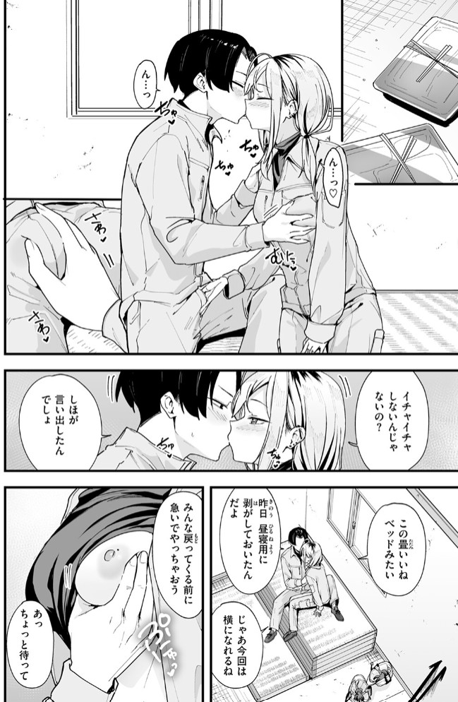 春と現場と解体ギャル6