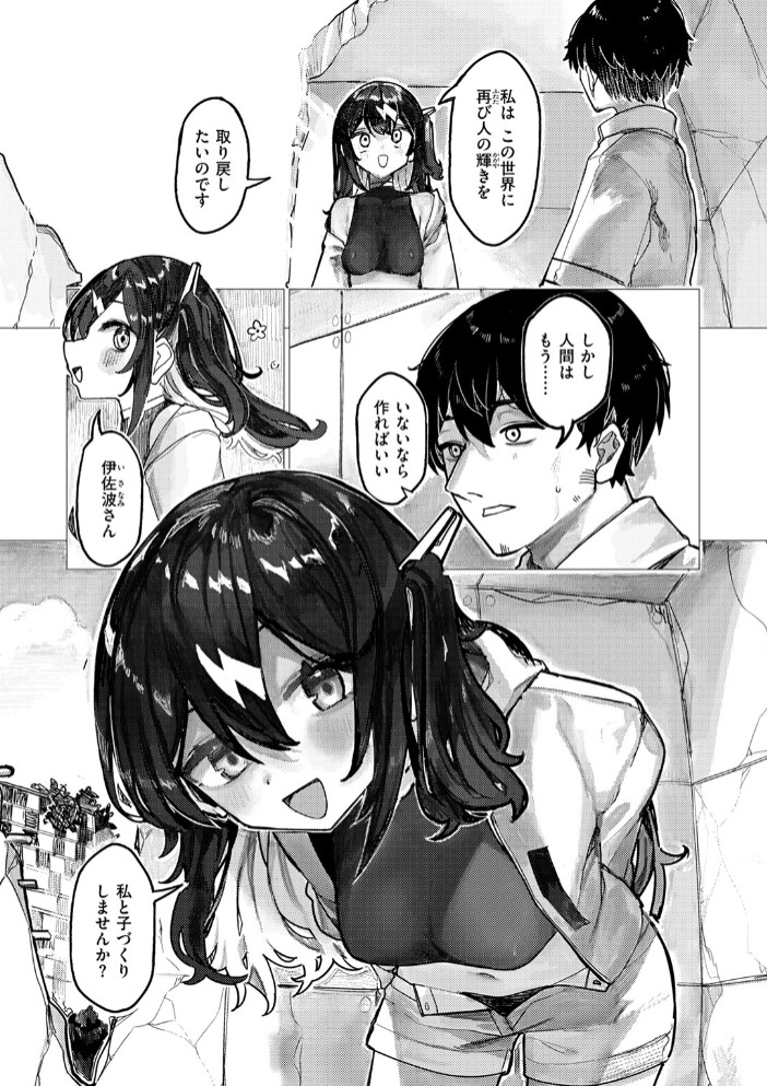 遥か未来の創世記7