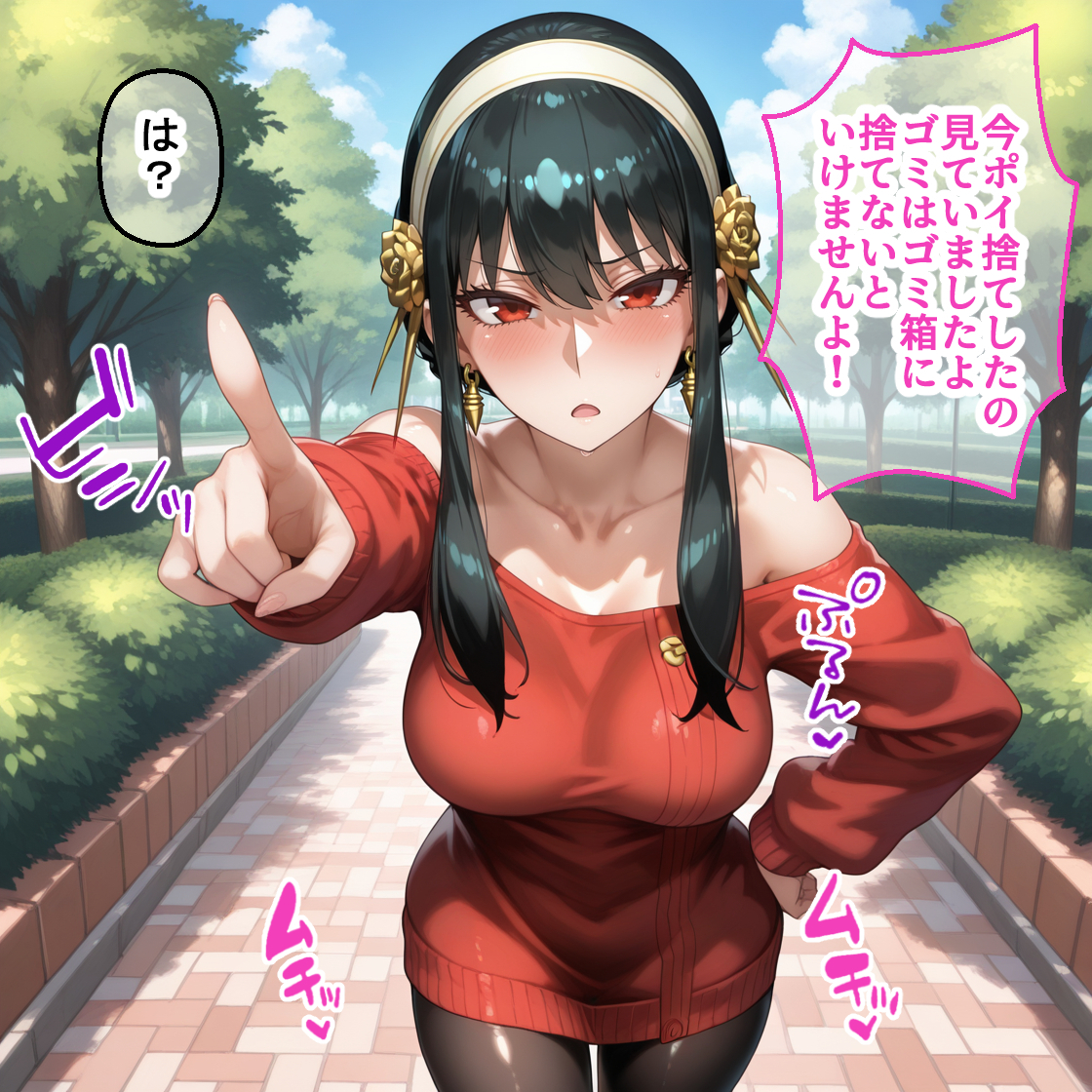 蓮の花が咲くまで 前編 スパイファミリー ヨル＆フィオナ編14