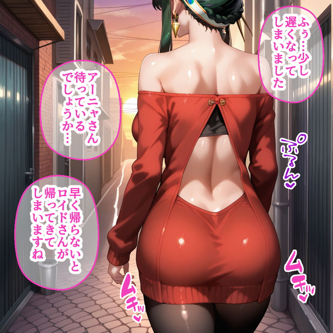 蓮の花が咲くまで 前編 スパイファミリー ヨル＆フィオナ編17