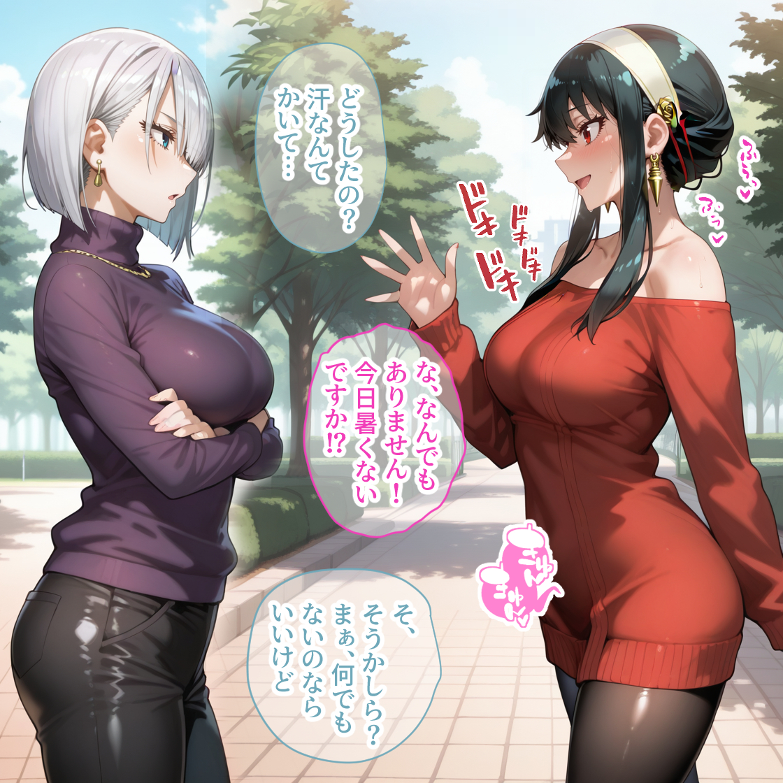 蓮の花が咲くまで 前編 スパイファミリー ヨル＆フィオナ編36