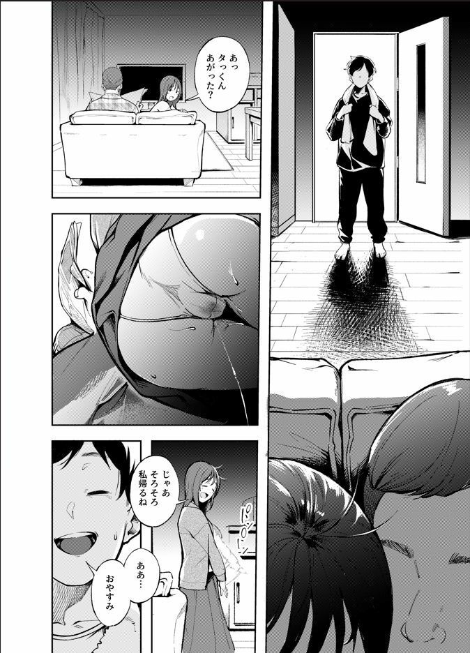 久しぶりに帰省したら幼馴染が父に抱かれてた6