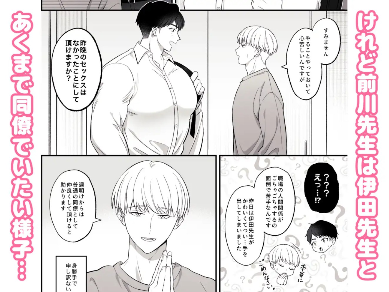 保健医愛用オナホはドスケベムチムチ体育教師3