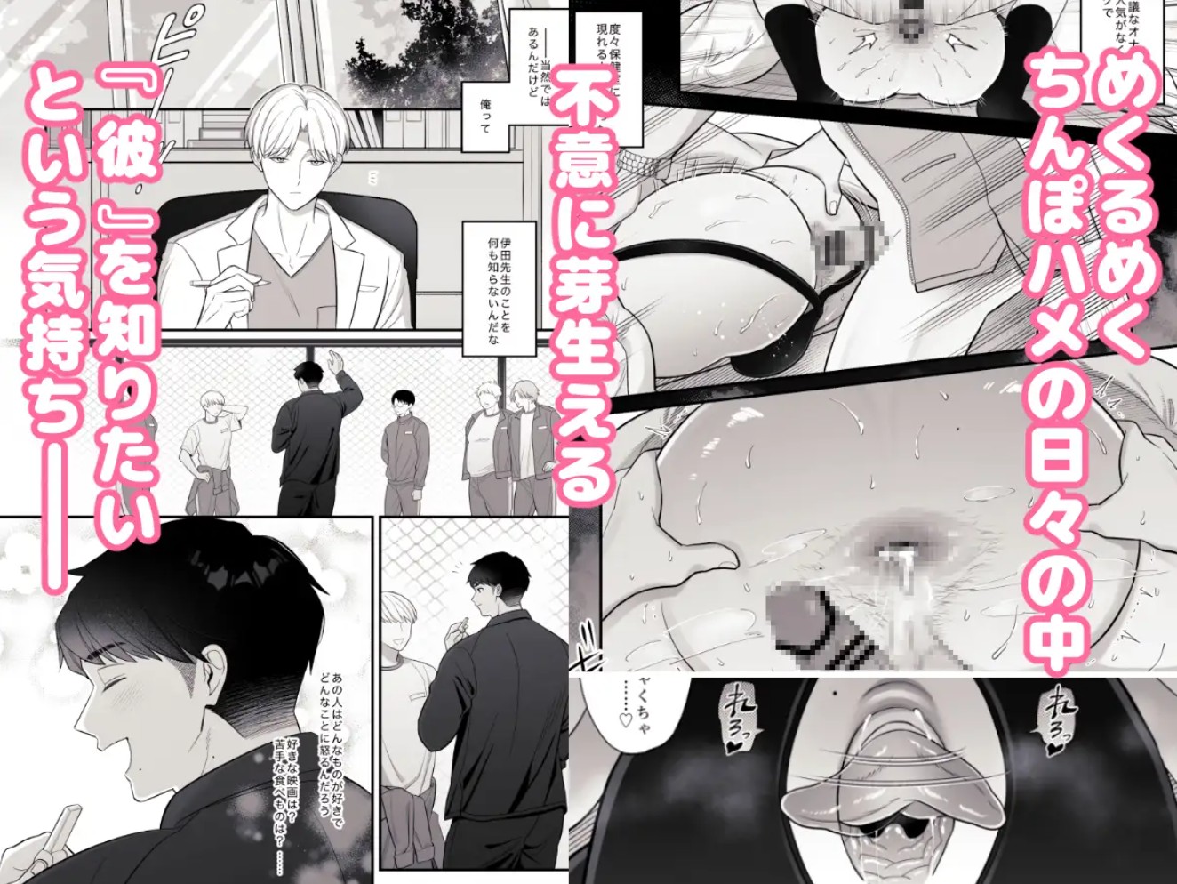 保健医愛用オナホはドスケベムチムチ体育教師5